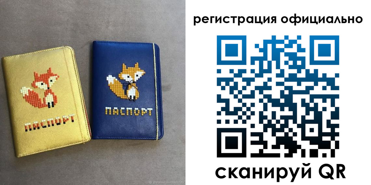 прописка паспорт в Якутске