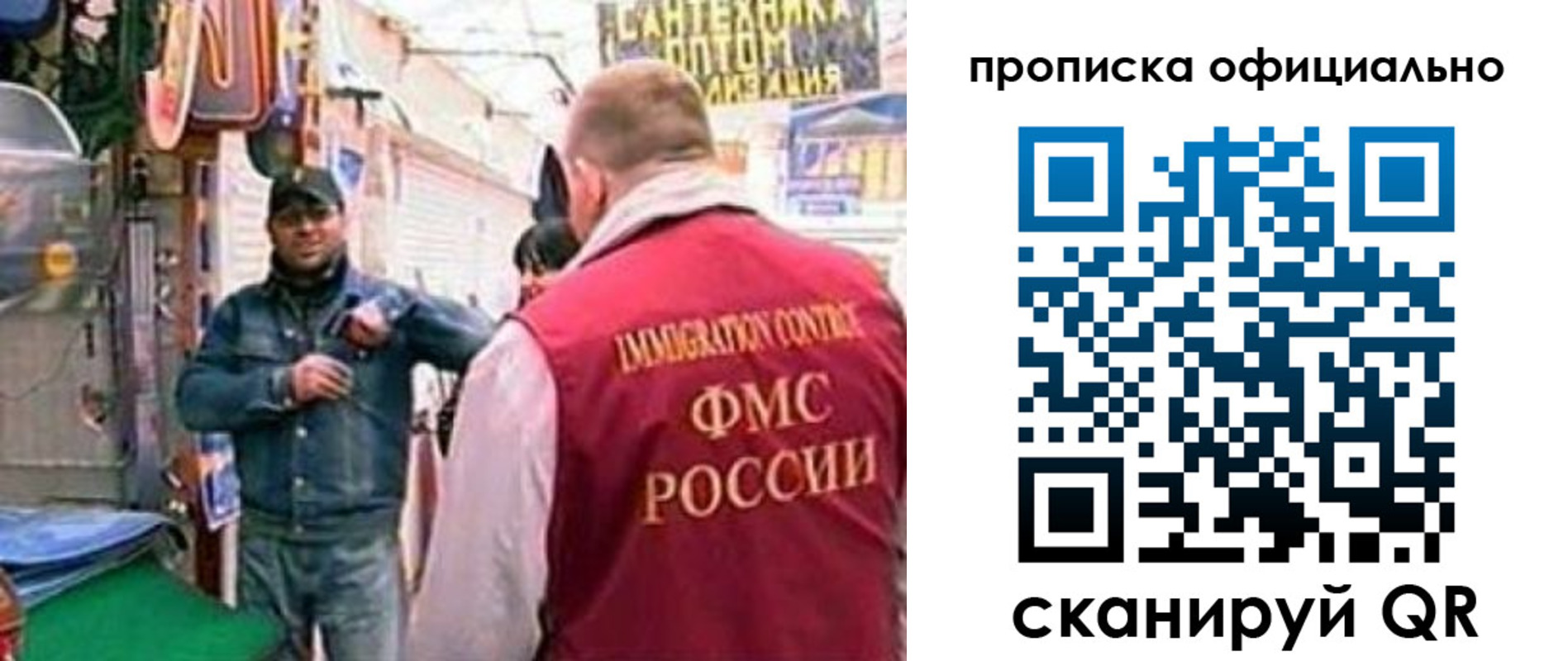 прописка для военкомата в Якутске