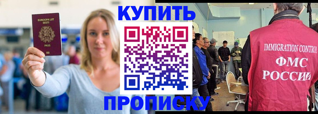 временная регистрация надежно в Якутске