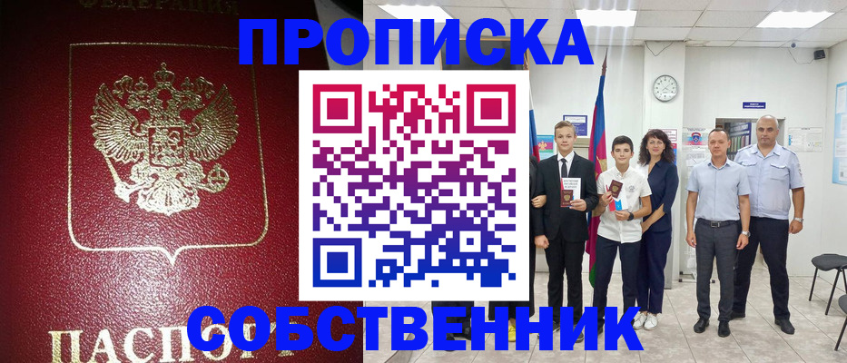 регистрация для школы в Якутске