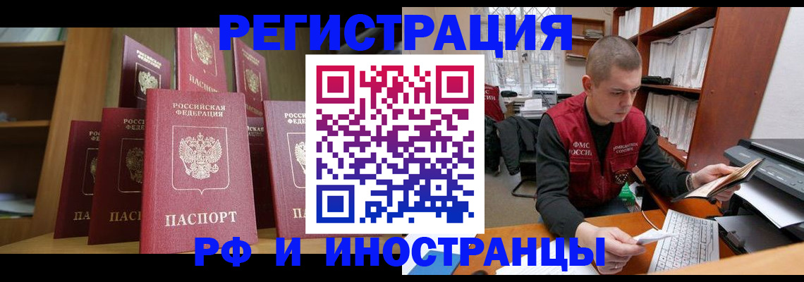 прописка для военкомата в Якутске